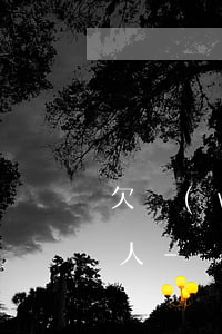 欠網(wǎng)貸40萬要不要告訴家里人-