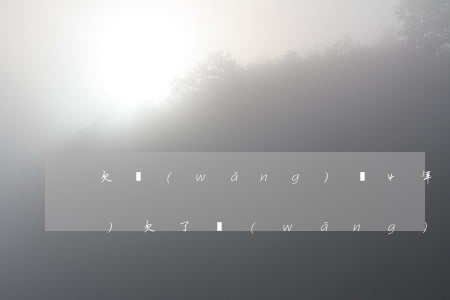 欠網(wǎng)貸4年還能坐飛機(jī)(欠了網(wǎng)貸可以坐飛機(jī)嗎)