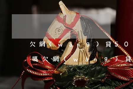 欠網(wǎng)貸50萬還不上了會判刑嗎(欠網(wǎng)貸50萬還不上怎么辦)