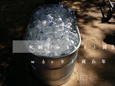欠網(wǎng)貸5年沒有找我了(欠網(wǎng)貸五年沒還會怎樣)