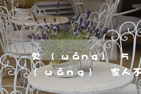 欠網(wǎng)貸5萬父母知道(欠5萬網(wǎng)貸家人不管我)