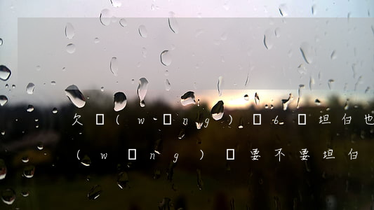 欠網(wǎng)貸6萬坦白也交不起(欠網(wǎng)貸要不要坦白)