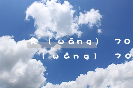 欠網(wǎng)貸70萬我該怎么辦-欠網(wǎng)貸70萬我該怎么辦呢