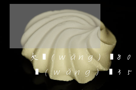 欠網(wǎng)貸8000后果是什么(欠網(wǎng)貸35000不還有什么后果)