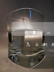 欠網(wǎng)貸一萬(wàn)六法院怎么判(欠網(wǎng)貸6千多會(huì)被起訴嗎)