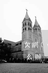 欠網(wǎng)貸一點(diǎn)錢怎么辦