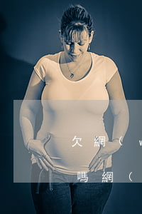 欠網(wǎng)貸三千會(huì)起訴嗎(網(wǎng)貸欠款三千多會(huì)被起訴嗎)