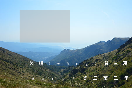 欠網(wǎng)貸三萬三年沒還款(欠網(wǎng)貸三萬三年沒還款)