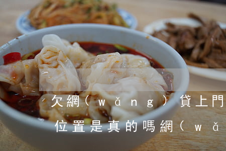 欠網(wǎng)貸上門發(fā)的實時位置是真的嗎(網(wǎng)貸欠錢會找上門嗎)