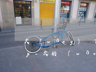 欠網(wǎng)貸下載app找不到app-欠的網(wǎng)貸找不到app下架了