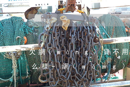 欠網(wǎng)貸不用怕他們不敢把你怎么樣-網(wǎng)貸不還怕個(gè)毛