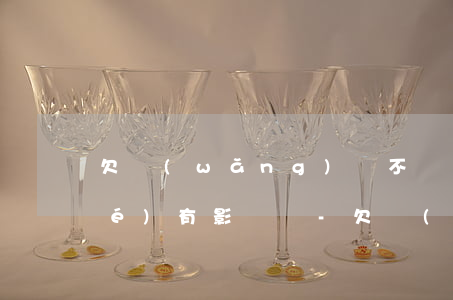 欠網(wǎng)貸不還對小孩上學(xué)有影響嗎-欠網(wǎng)貸不還對小孩上學(xué)有影響嗎知乎