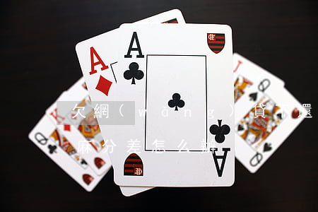 欠網(wǎng)貸不還導(dǎo)致芝麻分差怎么辦
