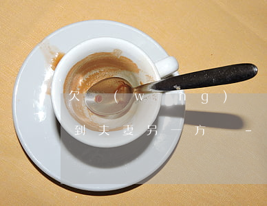 欠網(wǎng)貸不還會(huì)影響到夫妻另一方嗎-欠網(wǎng)貸不還會(huì)影響到夫妻另一方嗎知乎