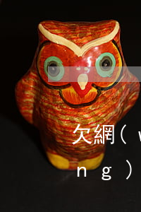 欠網(wǎng)貸不還有人騷擾應(yīng)該怎么辦-欠網(wǎng)貸不還有人騷擾應(yīng)該怎么辦呢