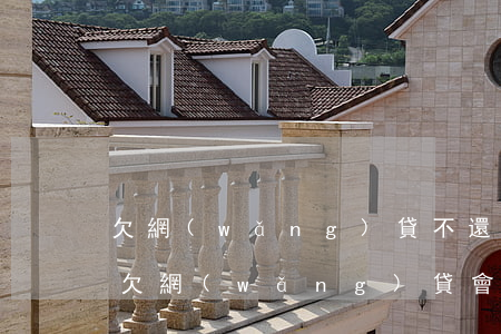 欠網(wǎng)貸不還發(fā)律師函(欠網(wǎng)貸會發(fā)律師函嗎)