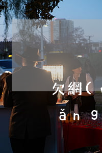 欠網(wǎng)貸不還能找上門嗎(網(wǎng)貸不還會(huì)不會(huì)找上門)