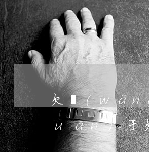 欠網(wǎng)貸不還違反刑法嗎(關(guān)于欠網(wǎng)貸不還的法律法規(guī))
