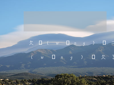 欠網(wǎng)貸二十萬(wàn)了(網(wǎng)貸欠了二十萬(wàn)怎么辦)