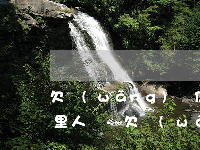 欠網(wǎng)貸信用卡20萬怎么和家里人說-欠網(wǎng)貸信用卡20萬怎么和家里人說還款