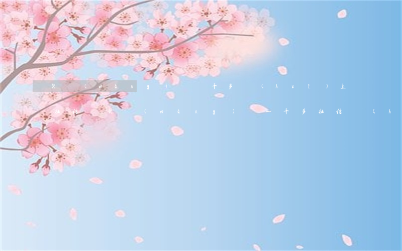欠網(wǎng)貸兩千多會(huì)上征信嗎(欠網(wǎng)貸一千多征信會(huì)被黑嗎)