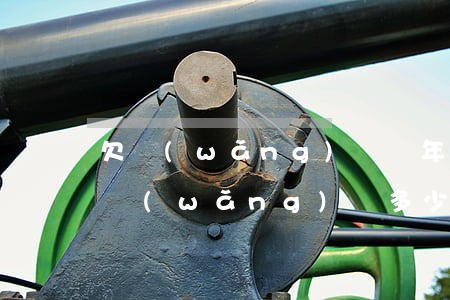 欠網(wǎng)貸兩年不還會判刑多久(欠網(wǎng)貸多少會被判刑)
