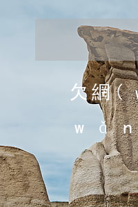 欠網(wǎng)貸兩年多會怎么樣(欠網(wǎng)貸兩年了,不還會怎么樣)
