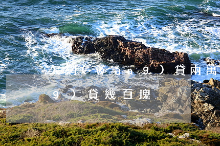 欠網(wǎng)貸兩萬塊錢(欠網(wǎng)貸幾百塊)