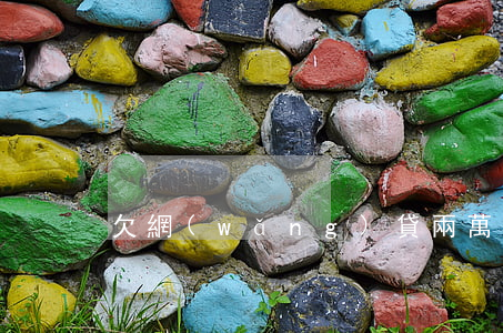 欠網(wǎng)貸兩萬多我拿什么還啊