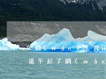 欠網(wǎng)貸兩萬實(shí)在是還不起了(網(wǎng)貸欠2萬不還會(huì)怎樣)