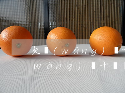欠網(wǎng)貸十一萬還不起了(欠網(wǎng)貸十幾萬還不起了怎么辦)