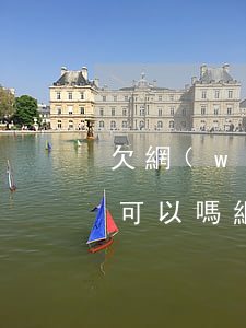欠網(wǎng)貸十多萬(wàn)不還可以嗎(網(wǎng)貸欠十萬(wàn)還不上怎么辦)
