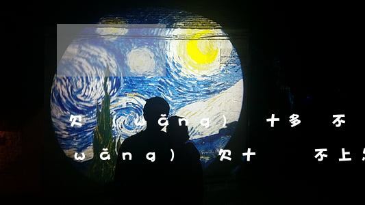 欠網(wǎng)貸十多萬不還怎么樣(網(wǎng)貸欠十萬還不上怎么辦)