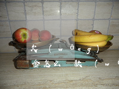 欠網(wǎng)貸協(xié)商只還本金怎么還款(網(wǎng)貸可以協(xié)商只還本金嗎?)