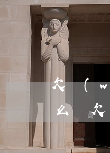 欠網(wǎng)貸 卡凍結(jié)了怎么辦(欠網(wǎng)貸被凍結(jié)銀行卡)