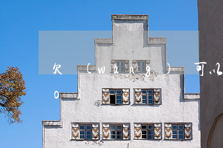 欠網(wǎng)貸可以在北京搖號(hào)嗎