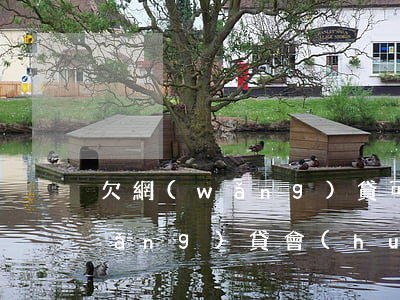 欠網(wǎng)貸可以坐火車么(欠網(wǎng)貸會(huì)被限制坐火車飛機(jī)嗎)