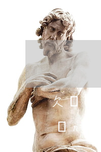 欠網(wǎng)貸可以辦征信嗎(欠網(wǎng)貸上征信什么后果)