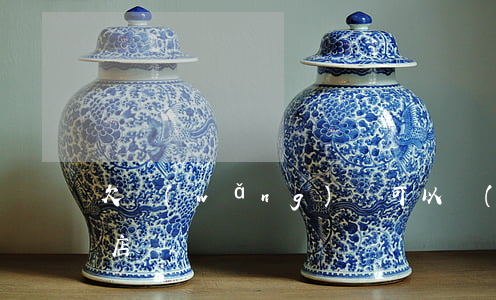欠網(wǎng)貸可以開(kāi)淘寶店嗎