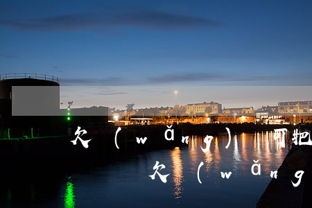 欠網(wǎng)貸可把房產(chǎn)過戶嗎(欠網(wǎng)貸可把房產(chǎn)過戶嗎)
