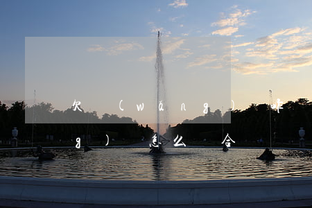 欠網(wǎng)貸咋樣還清(欠網(wǎng)貸怎么還合適)