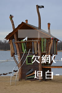 欠網(wǎng)貸和信用卡怎么和家里人坦白-欠網(wǎng)貸和信用卡怎么和家里人坦白呢