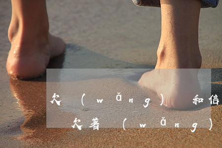 欠網(wǎng)貸和信用卡能辦下來房貸嗎(欠著網(wǎng)貸可以辦理房貸嗎)