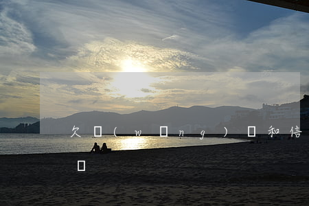 欠網(wǎng)貸和信用卡還能辦信用卡嗎