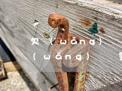 欠網(wǎng)貸報警處理有沒有用(欠網(wǎng)貸報警警察會怎么處理)