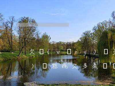 欠網(wǎng)貸多久停息(網(wǎng)貸能拖欠多久時間)