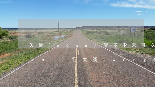 欠網(wǎng)貸多少天可以由法院執(zhí)行(欠網(wǎng)貸會被法院執(zhí)行嗎)