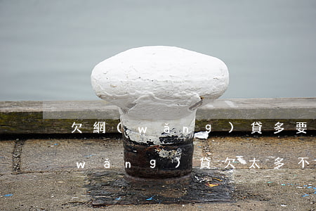 欠網(wǎng)貸多要不要和家里講(網(wǎng)貸欠太多不敢和家里人說)