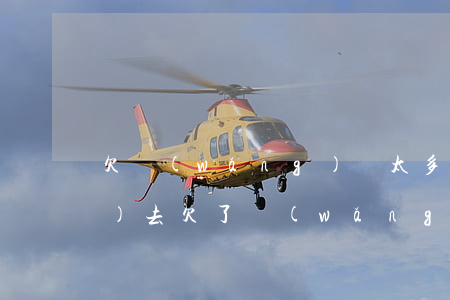 欠網(wǎng)貸太多怎么挺過(guò)去(欠了網(wǎng)貸越還越多怎么辦)