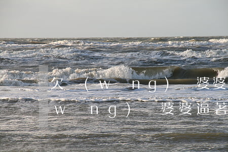 欠網(wǎng)貸婆婆逼著我賣房(欠網(wǎng)貸婆婆逼著我賣房)